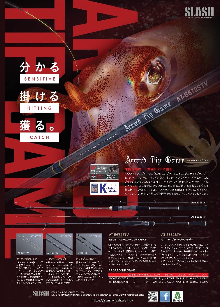 Amazon.co.jp: スラッシュ(Slash) ARCARD TIP GAME AT-S632STV : おもちゃ